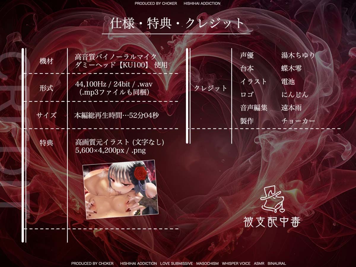 【吸血音でイク】吸血鬼令嬢カーミラの献血マゾ搾精〜吸われるたび…おかしくなる…（はーと）〜《恋堕ち催●》 - サンプル画像 4