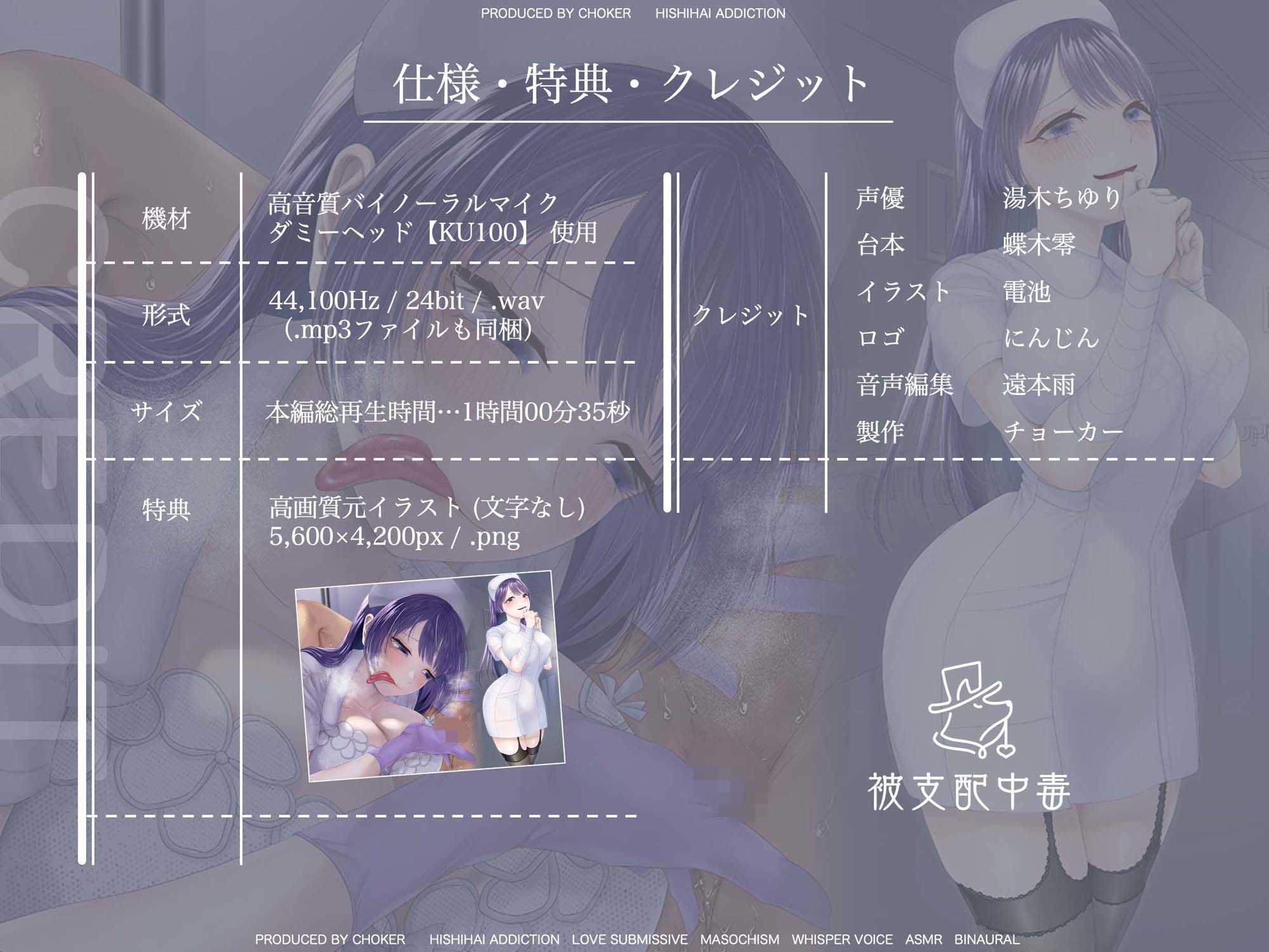 【乳首で前立腺キス】ヤンデレ夜勤ナースの密室マゾ管理〜もう…退院できない…（はーと）〜《性的廃人催●》 - サンプル画像 4