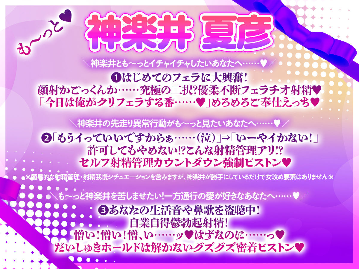 【光堕ち済】「俺の可愛い彼女がオナホのワケがない！」〜あなたが愛おしすぎて即メロ堕ち！プライド激高彼氏・神楽井夏彦との先走り暴走溺愛えっち〜 - サンプル画像 3