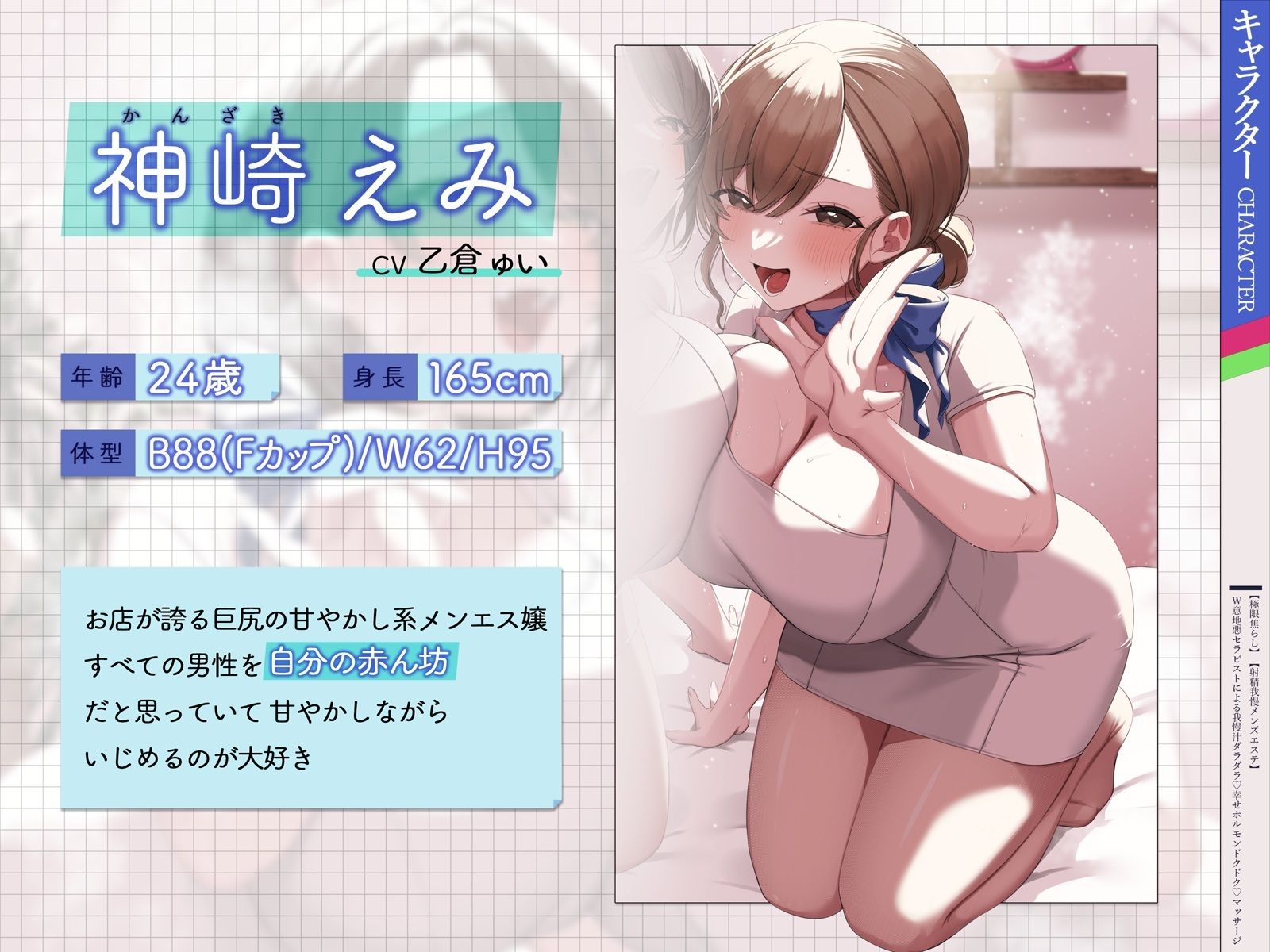 【極限焦らし】【射精我慢メンズエステ】W意地悪セラピストによる我慢汁ダラダラ（はーと）幸せホルモンドクドク（はーと）マッサージ【CV分倍河原シホ】【CV乙倉ゅい】 - サンプル画像 4