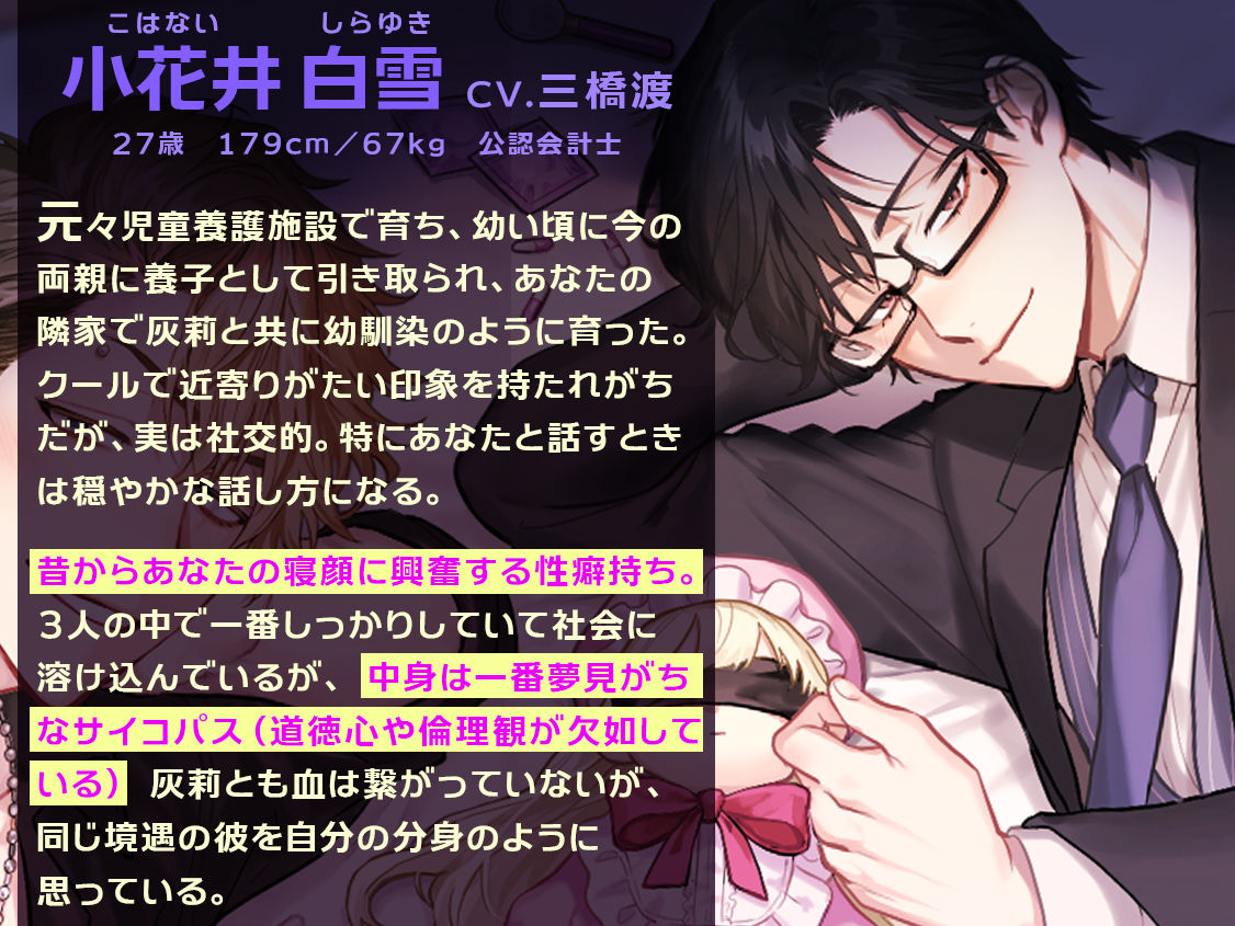 「おにいちゃんたちと、仲良くね？」〜やさしいおにいさんたちとの強●軟禁囲われおままごと生活〜 - サンプル画像 1