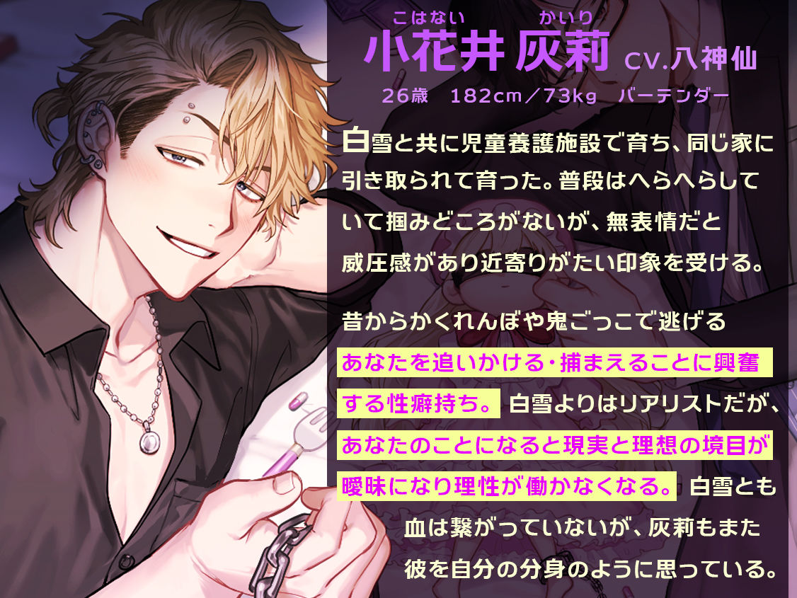 「おにいちゃんたちと、仲良くね？」〜やさしいおにいさんたちとの強●軟禁囲われおままごと生活〜 - サンプル画像 2