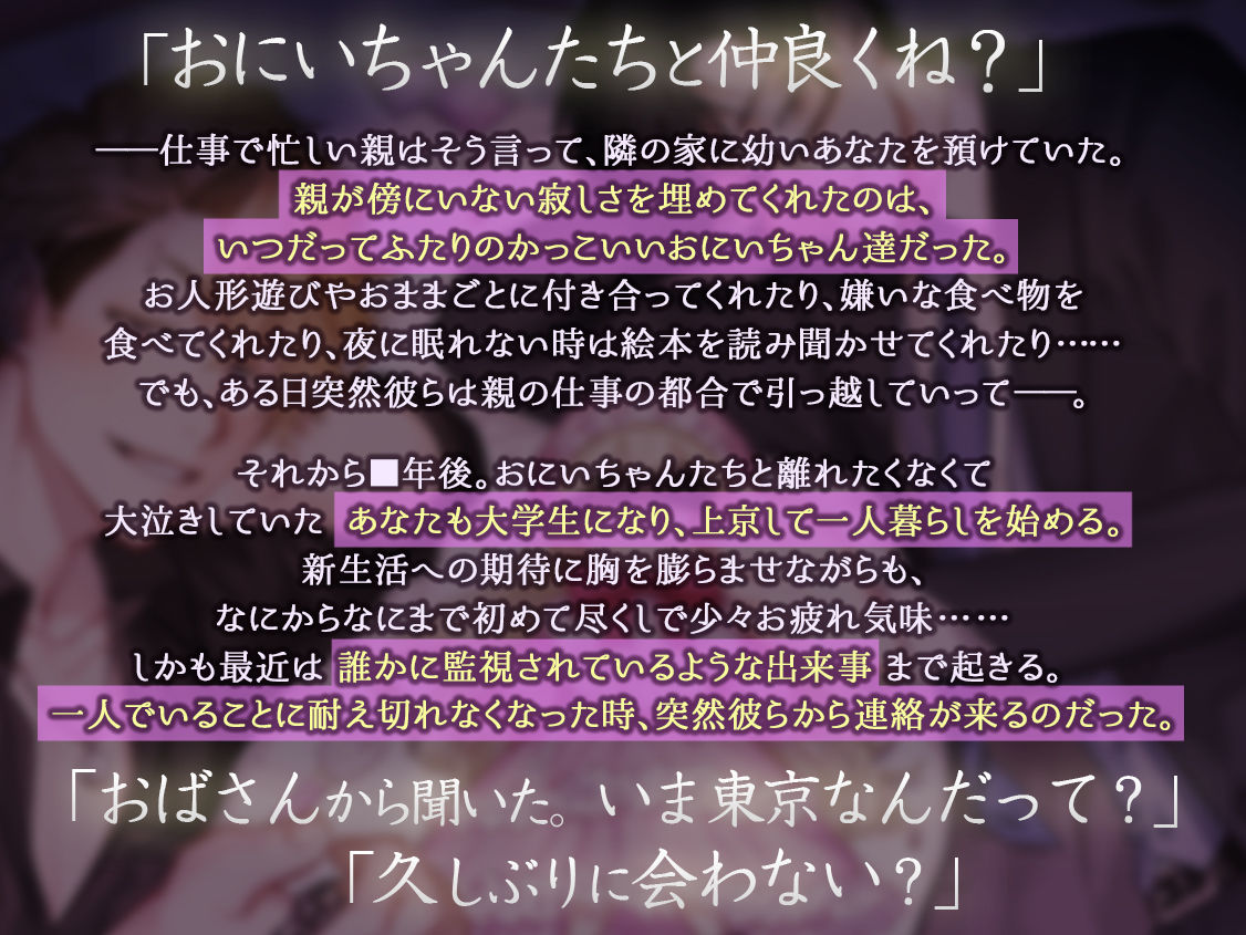 「おにいちゃんたちと、仲良くね？」〜やさしいおにいさんたちとの強●軟禁囲われおままごと生活〜 - サンプル画像 3