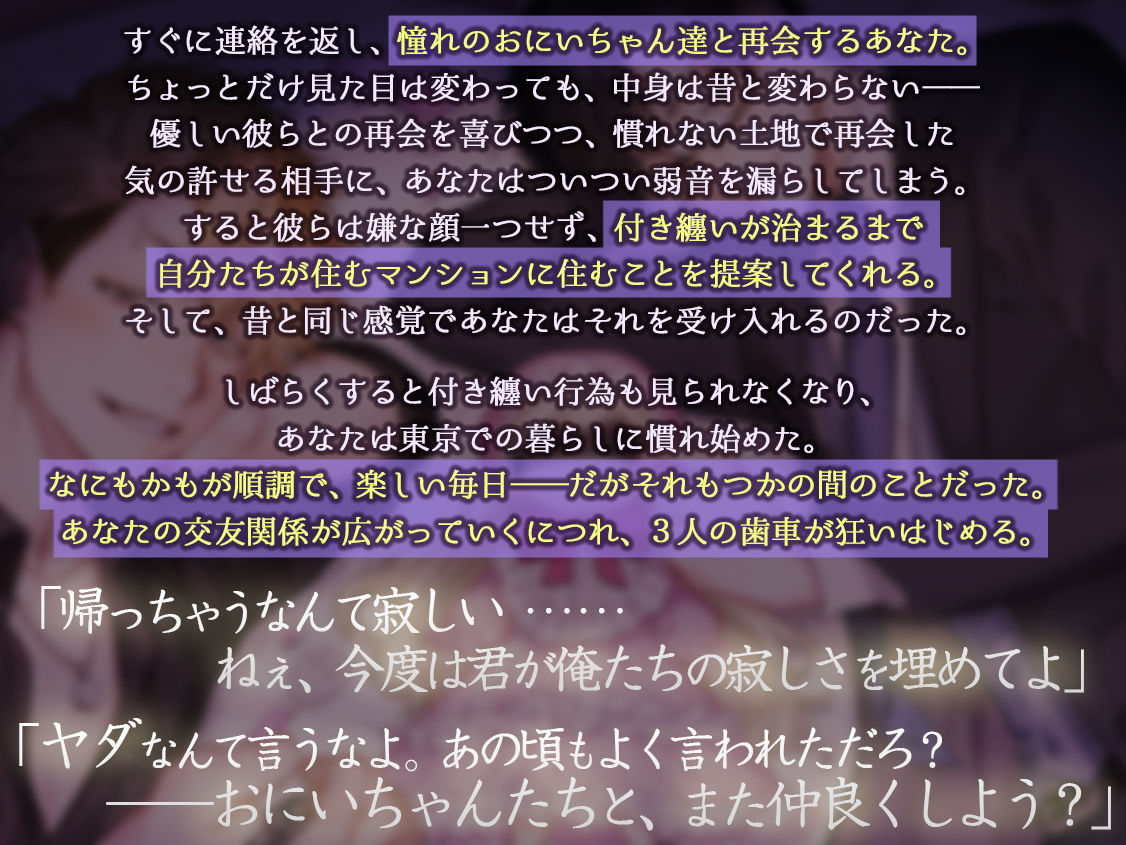 「おにいちゃんたちと、仲良くね？」〜やさしいおにいさんたちとの強●軟禁囲われおままごと生活〜 - サンプル画像 4