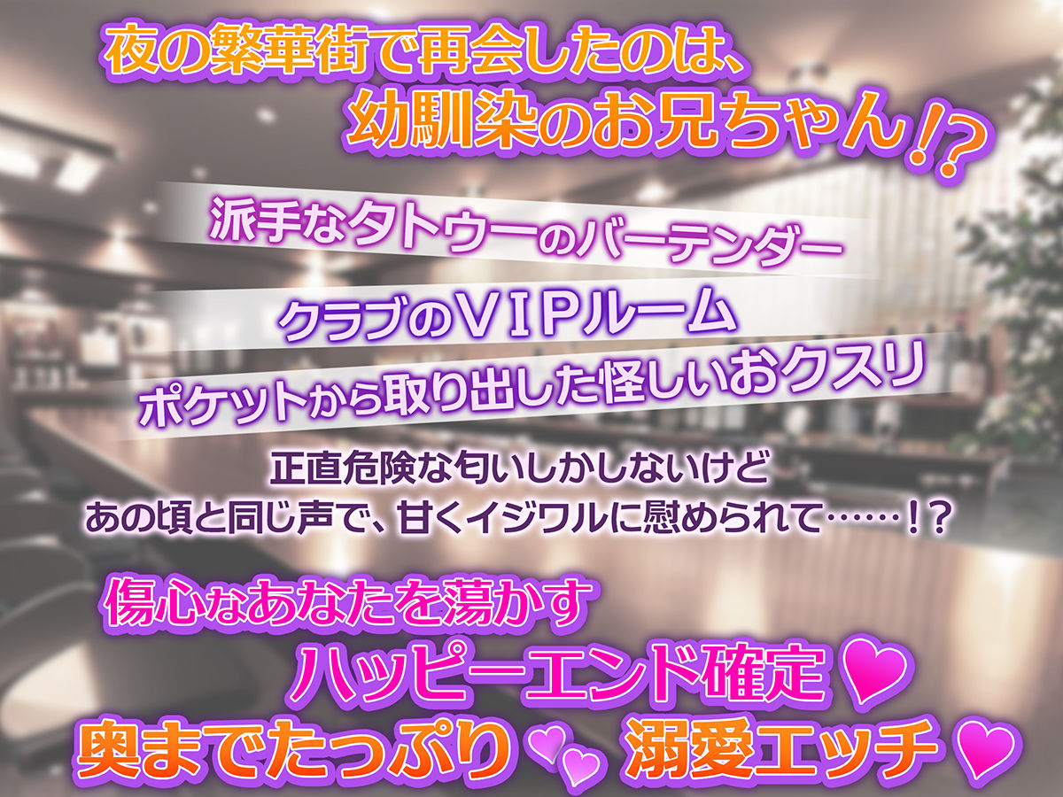 あの頃大好きだった‘近所のお兄ちゃん’と連続絶頂セックス。〜成長したカラダとXXX。あの頃とは違う可愛がり方で一晩中汗だくグチュグチュになっても離してくれない〜 - サンプル画像 1
