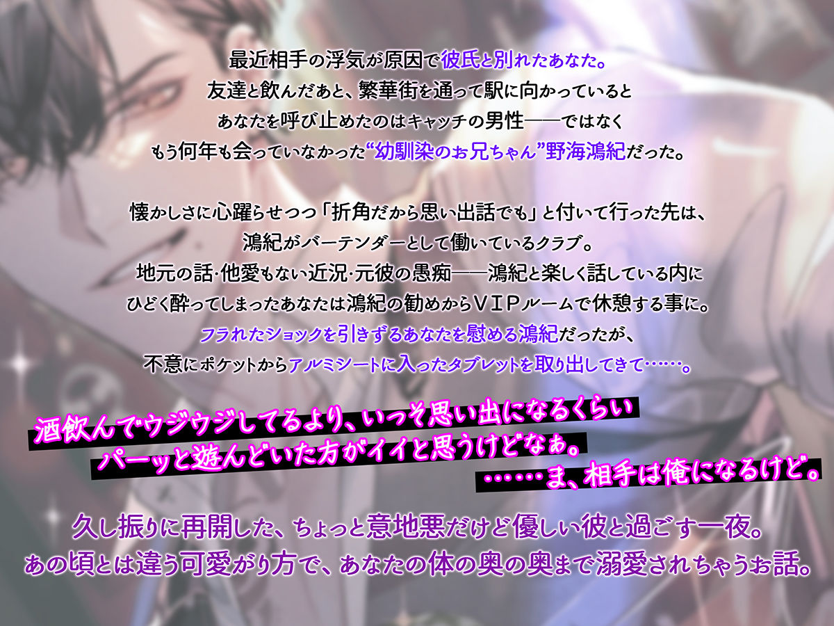 あの頃大好きだった‘近所のお兄ちゃん’と連続絶頂セックス。〜成長したカラダとXXX。あの頃とは違う可愛がり方で一晩中汗だくグチュグチュになっても離してくれない〜 - サンプル画像 3