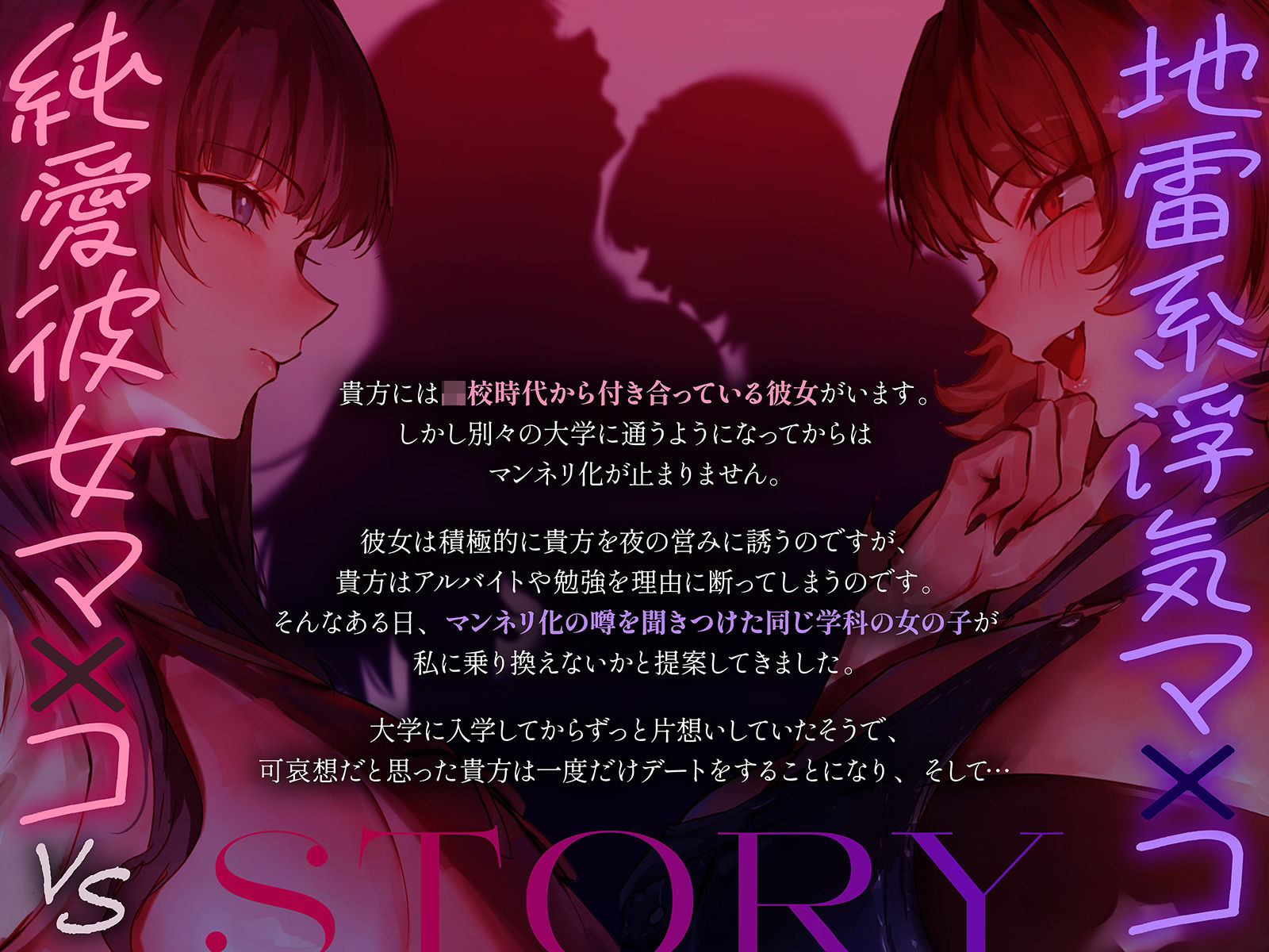 【NTR・レズバトル】あの子の純愛彼女マ×コは、私の地雷系浮気マ×コには勝てませんでした（はーと）【KU100】 - サンプル画像 1