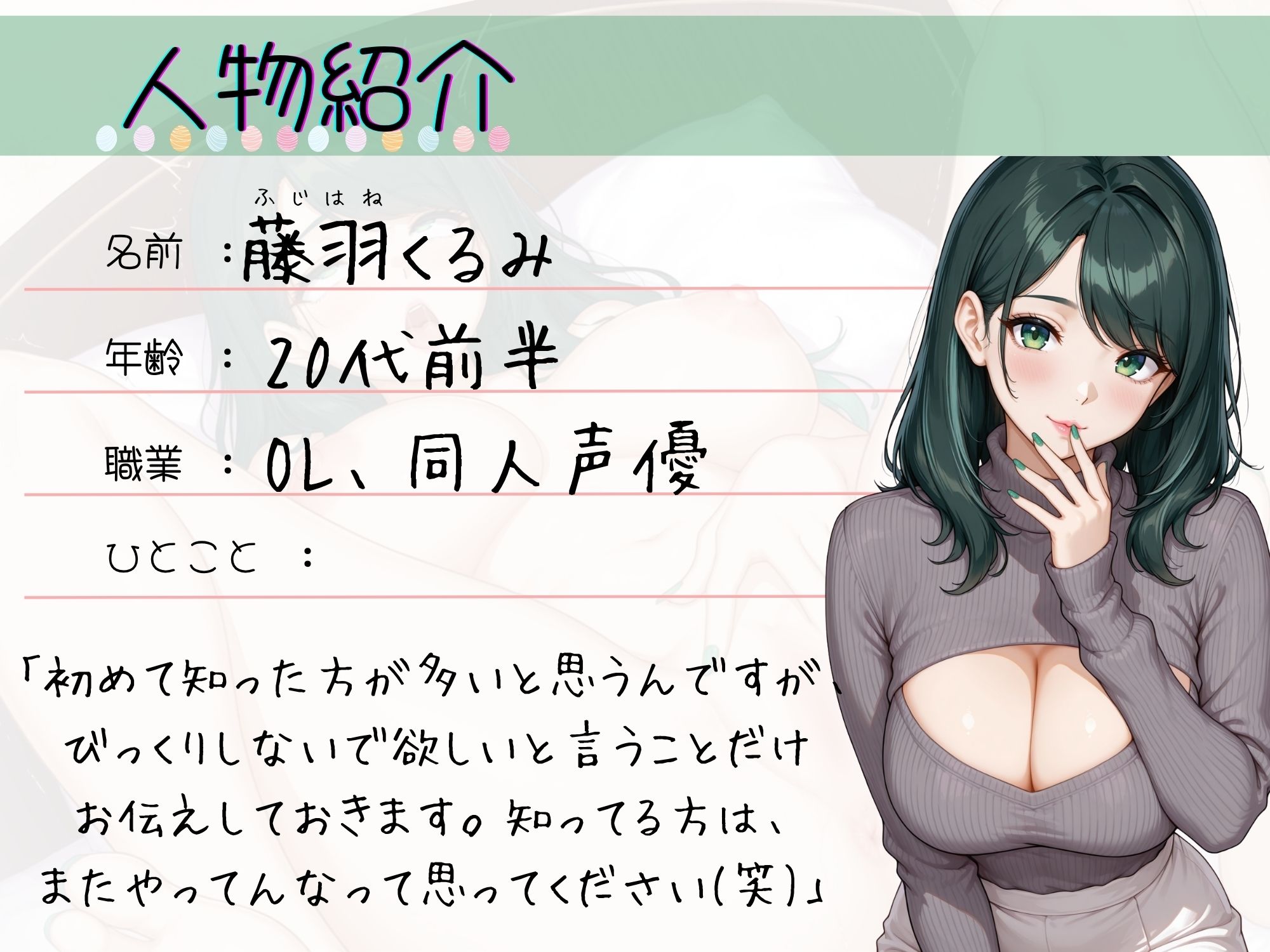 71.酩酊オナニー《激エロキツまん同人声優》【★絶頂回数=52回★汗だく連続絶頂♪】〜イッてイッてイキまくる！！超絶敏感♪汚ホ声オナニー///〜 - サンプル画像 2