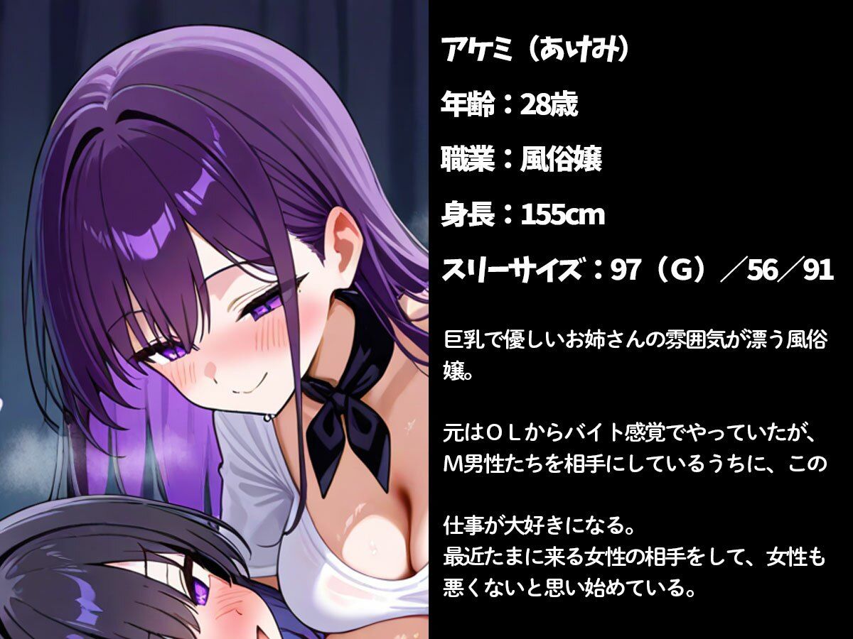 ドM女子の私が男性用M性感風俗に行った結果‥ - サンプル画像 1