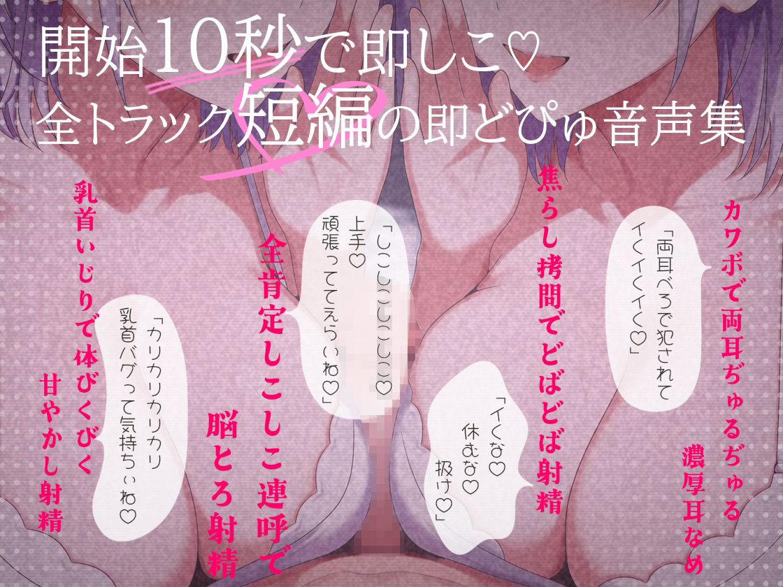 【全9種×約3分】くいっく（はーと）たいむ（Quick Time）〜気分で選べる即ヌキオナサポ〜 - サンプル画像 1