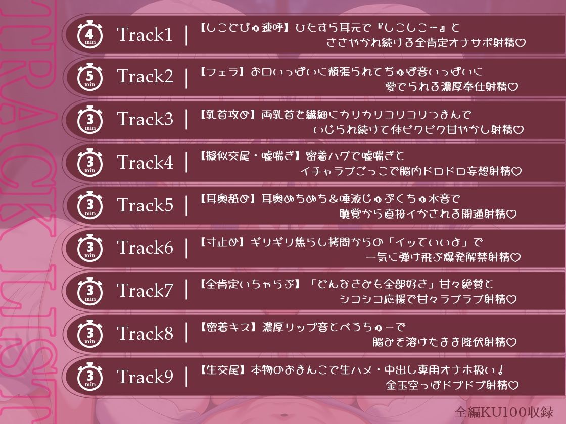 【全9種×約3分】くいっく（はーと）たいむ（Quick Time）〜気分で選べる即ヌキオナサポ〜 - サンプル画像 2