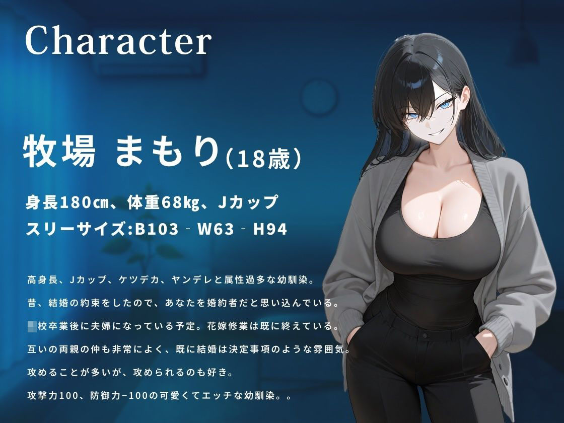 嫉妬した高身長クール系ボーイッシュ幼馴染の超濃厚逆レ種付け孕ませエッチ【巨乳/バイノーラル/男性受け】 - サンプル画像 2