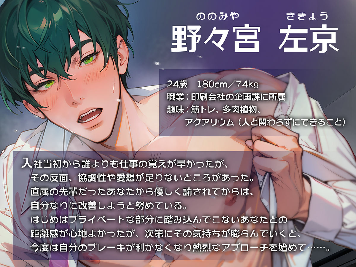 一夜であなたを堕としたい！〜ワンナイトラブであなたを快楽堕ちさせたい後輩男子との泥●わからせエッチ〜 - サンプル画像 2