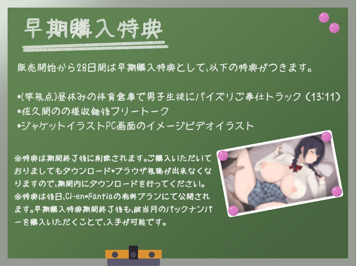 【早期購入特典付き】続・寝取られそうで寝取られないちょっと寝取られるアイドルJK彼女〜控えめ彼女の’もっと’えっちな体験報告〜【竿視点トラック有り】 - サンプル画像 1