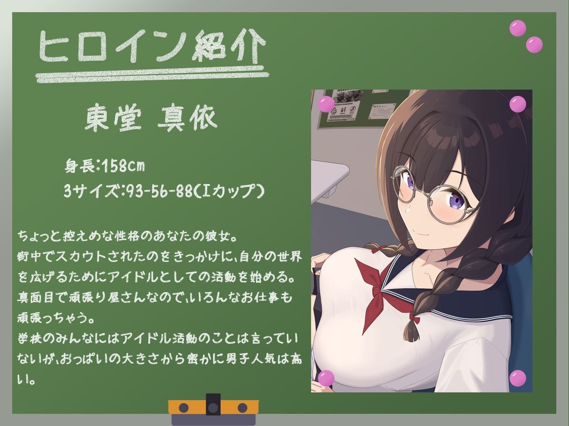 【早期購入特典付き】続・寝取られそうで寝取られないちょっと寝取られるアイドルJK彼女〜控えめ彼女の’もっと’えっちな体験報告〜【竿視点トラック有り】 - サンプル画像 4