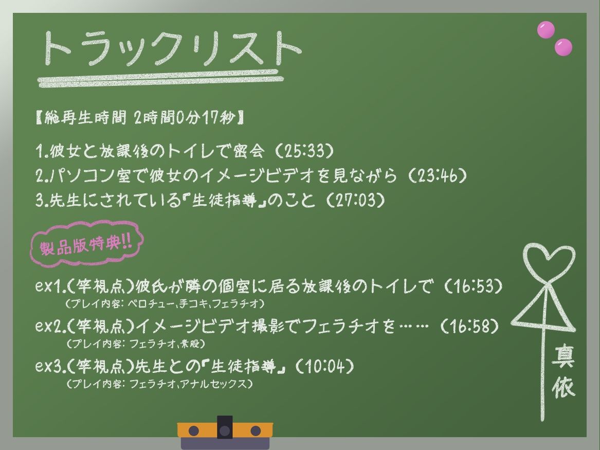 【早期購入特典付き】続・寝取られそうで寝取られないちょっと寝取られるアイドルJK彼女〜控えめ彼女の’もっと’えっちな体験報告〜【竿視点トラック有り】 - サンプル画像 5