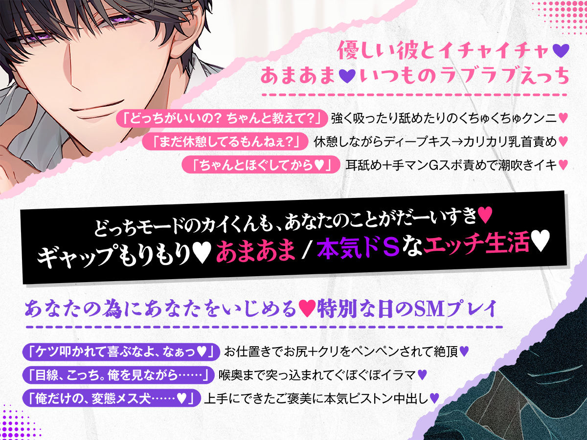 優しい彼氏のカイくんは、どマゾな私のために月に1度だけ本気サドになってくれます - サンプル画像 2