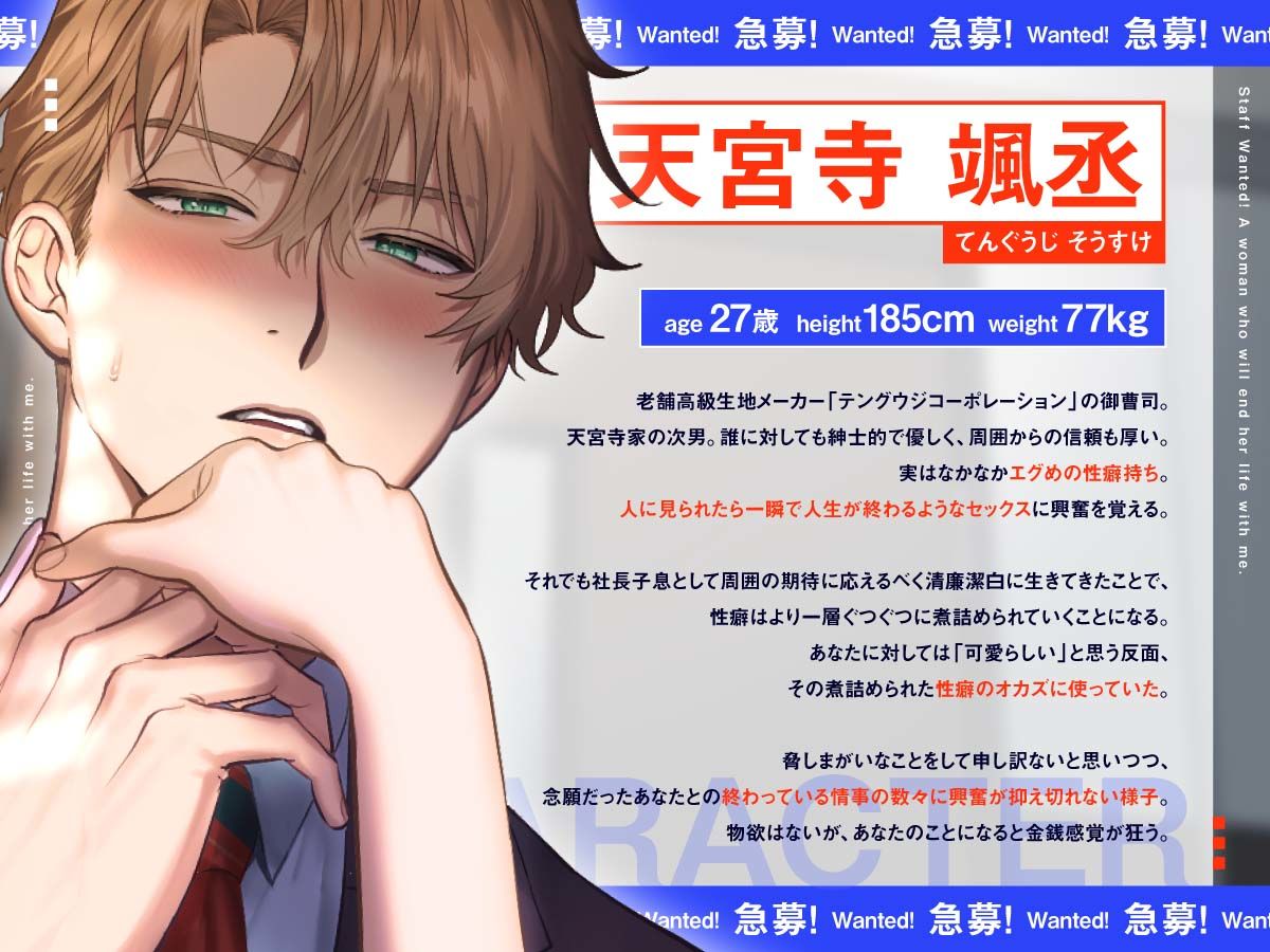 【急募】 僕と一緒に人生終わってくれるオンナ 〜お金はいくらでも出すから倫欠プレイに付き合って〜 - サンプル画像 2