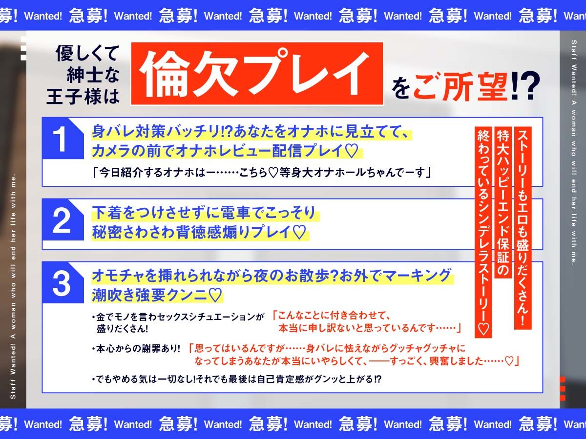 【急募】 僕と一緒に人生終わってくれるオンナ 〜お金はいくらでも出すから倫欠プレイに付き合って〜 - サンプル画像 4