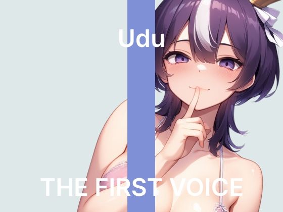 【うぢゅ】〜初めての指サックで気持ち良すぎて何度もクリいじめオナニー〜【初体験オナニー実演】THE FIRST VOICE