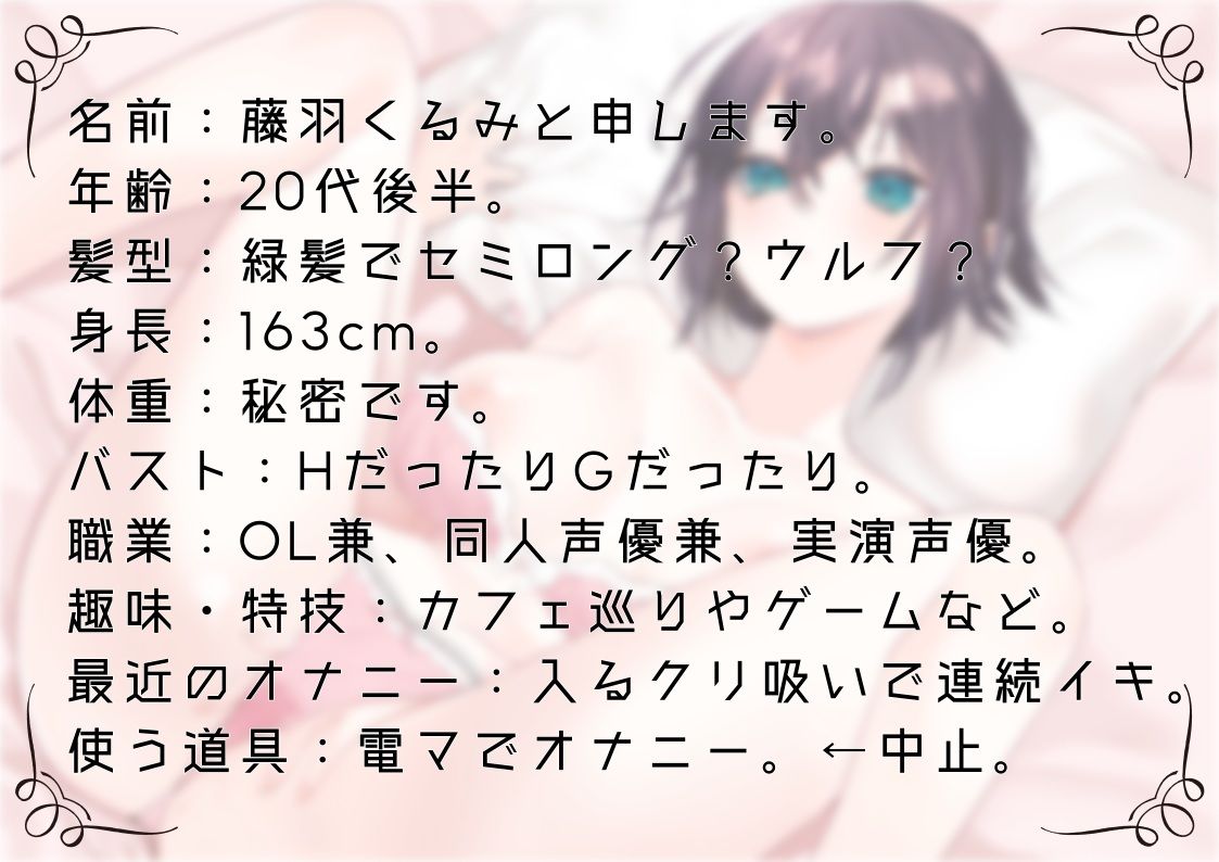 【オナニー実演63】藤羽くるみ〜クリ吸いのおもちゃを最初から最大で動かして開始●●秒から止まらない連続絶頂〜 - サンプル画像 1