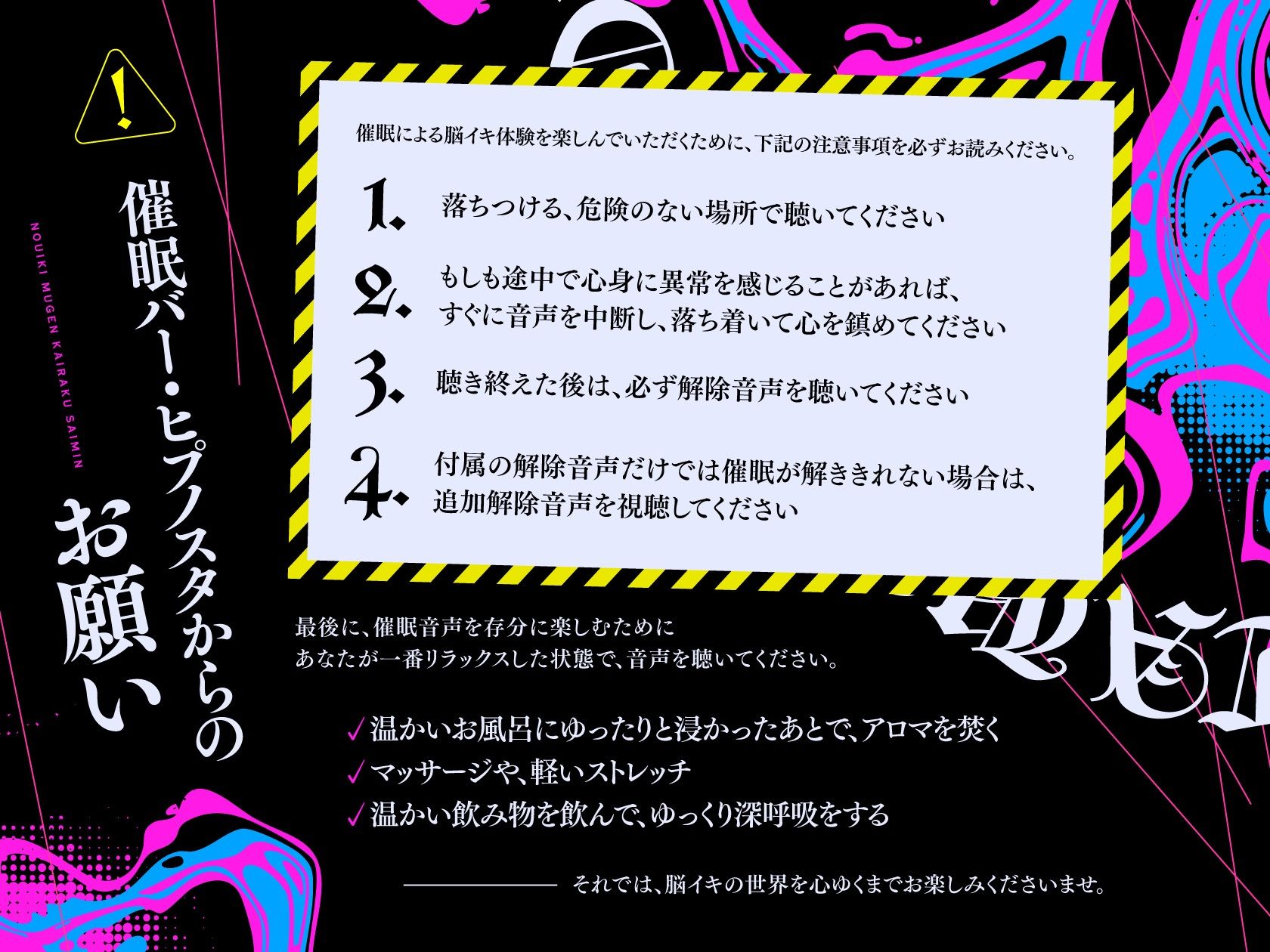 ようこそ、ヒプノスタへ 脳イキ無限快楽催● - サンプル画像 1