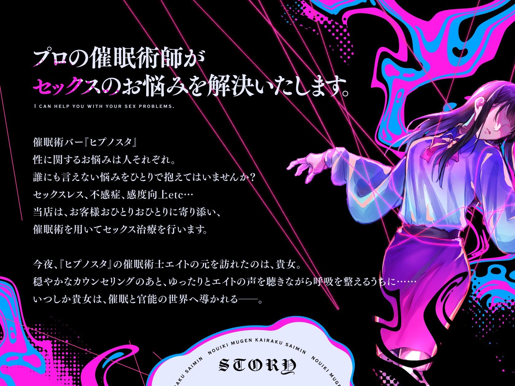 ようこそ、ヒプノスタへ 脳イキ無限快楽催● - サンプル画像 2