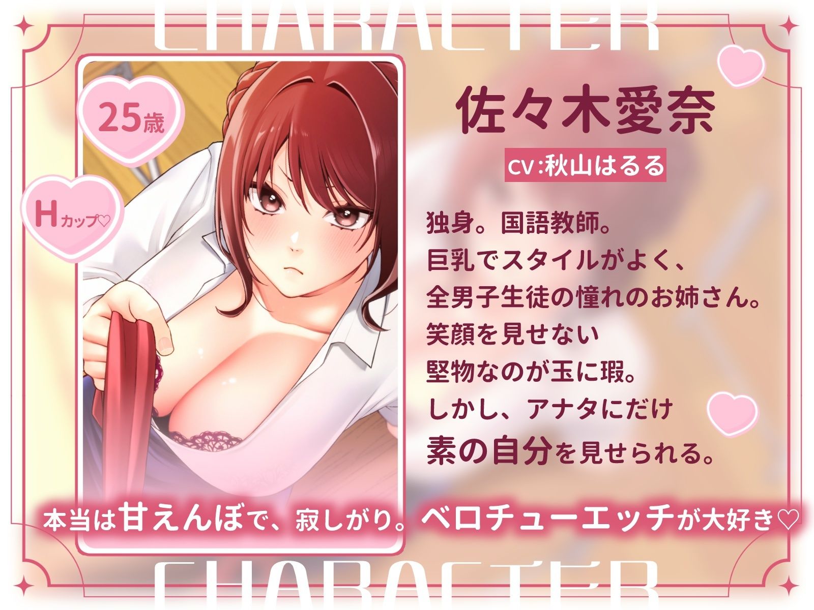 堅物（カワイイ）女教師が拗ねて甘えてベロチュー求愛（はーと） - サンプル画像 1