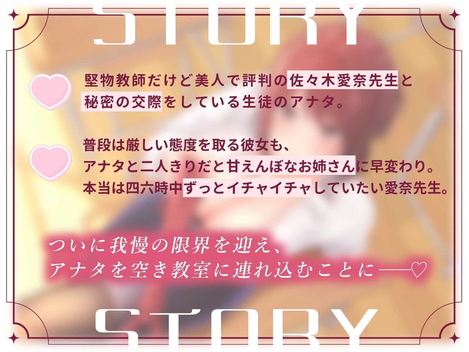 堅物（カワイイ）女教師が拗ねて甘えてベロチュー求愛（はーと） - サンプル画像 2