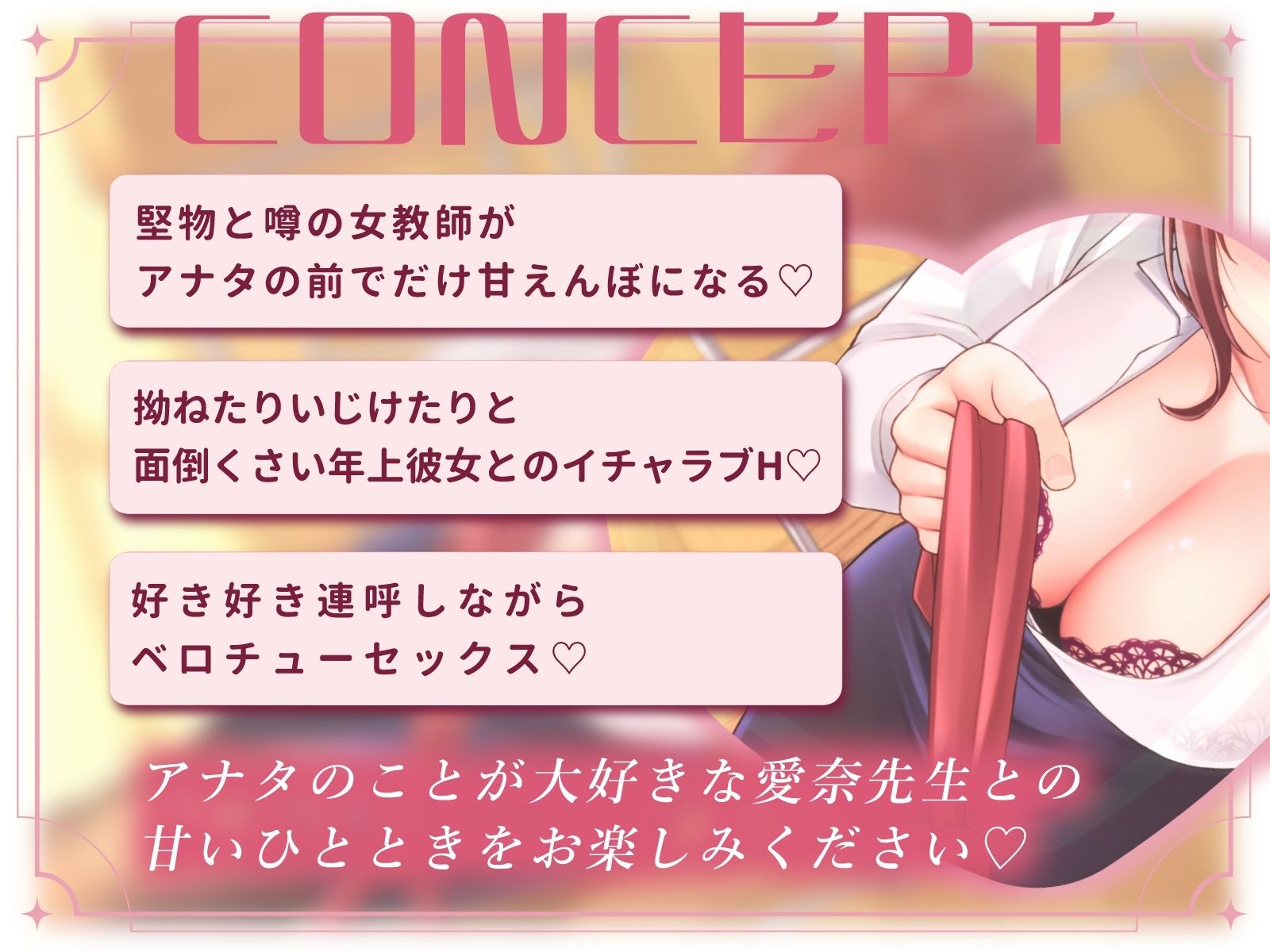 堅物（カワイイ）女教師が拗ねて甘えてベロチュー求愛（はーと） - サンプル画像 3