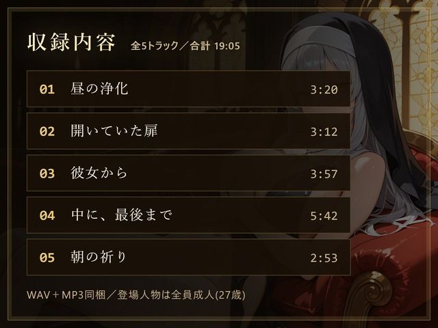 【無表情シスター×堕ち】今夜も、鍵をかけ忘れました。 - サンプル画像 1