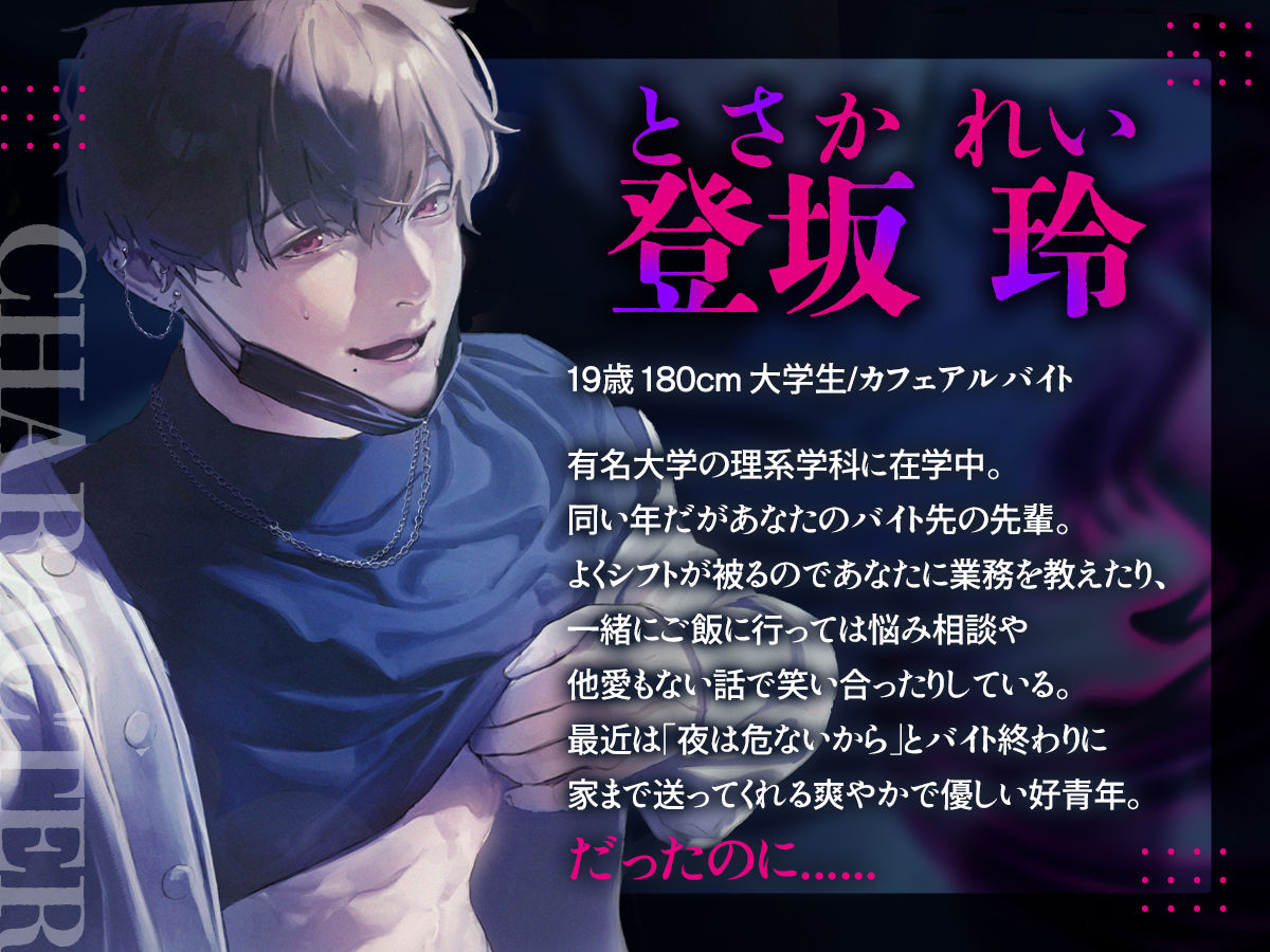 ともだちのれい君の正体は激ヤバ男子 〜オクスリ盛られて盗撮×すやすやえっち 君が好きって言うまでやめてあーげない〜 - サンプル画像 1