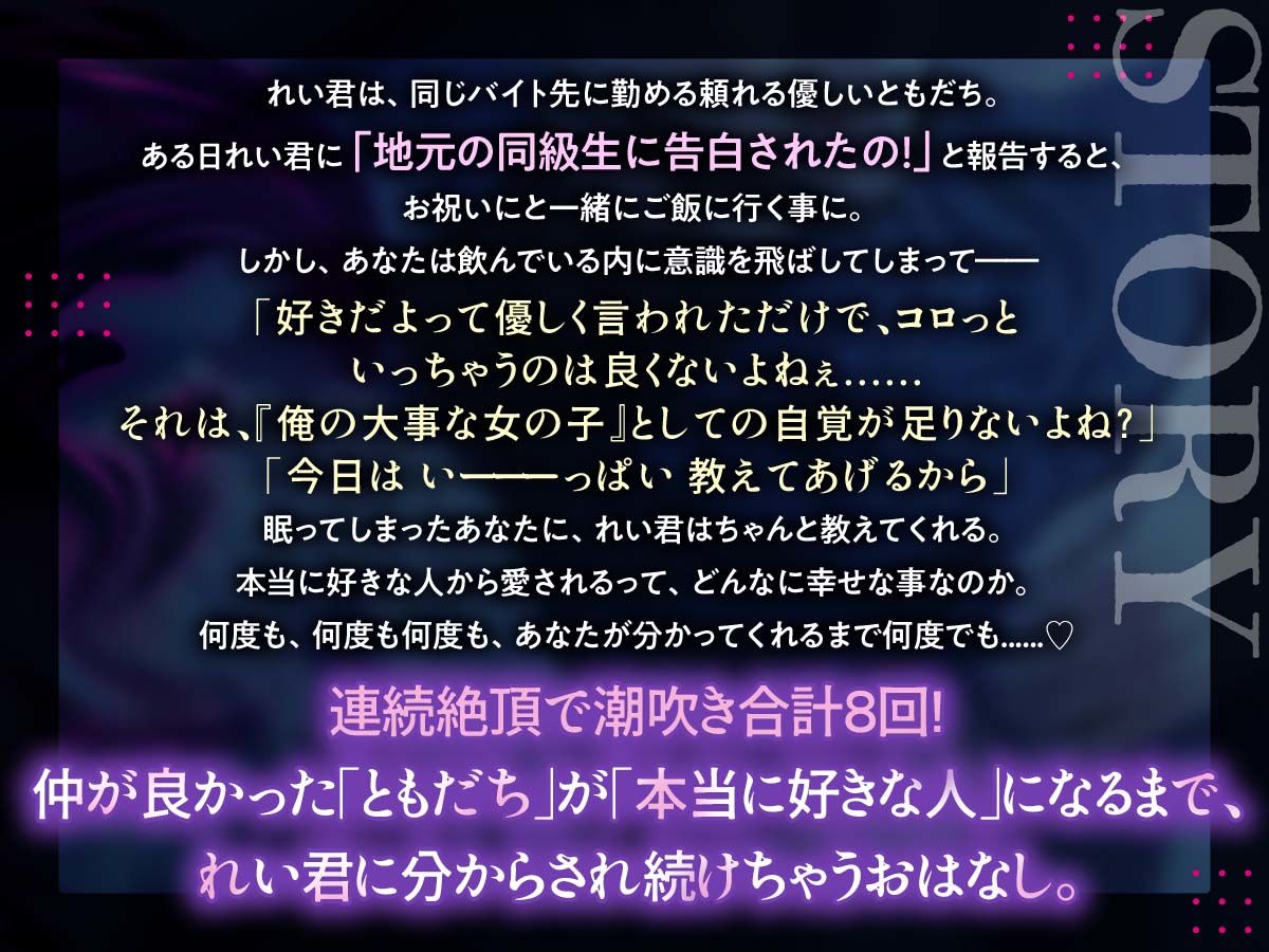 ともだちのれい君の正体は激ヤバ男子 〜オクスリ盛られて盗撮×すやすやえっち 君が好きって言うまでやめてあーげない〜 - サンプル画像 2