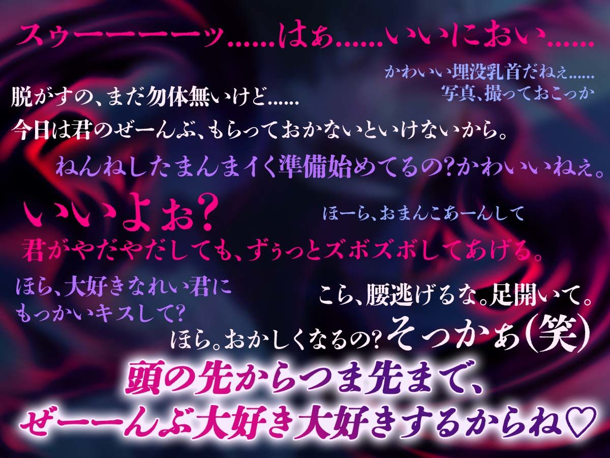 ともだちのれい君の正体は激ヤバ男子 〜オクスリ盛られて盗撮×すやすやえっち 君が好きって言うまでやめてあーげない〜 - サンプル画像 4