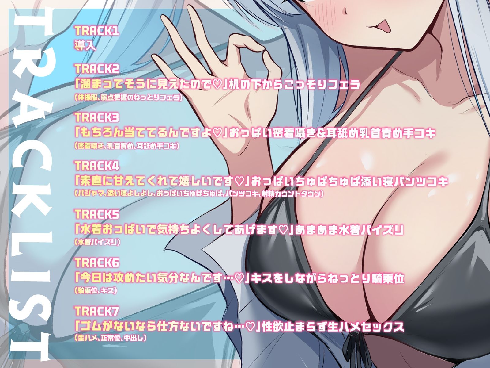 「もっと記録させてください」からかい上手な恋人書記に弱点全部把握されてあまあま責めで気持ちよくされちゃう話 - サンプル画像 2