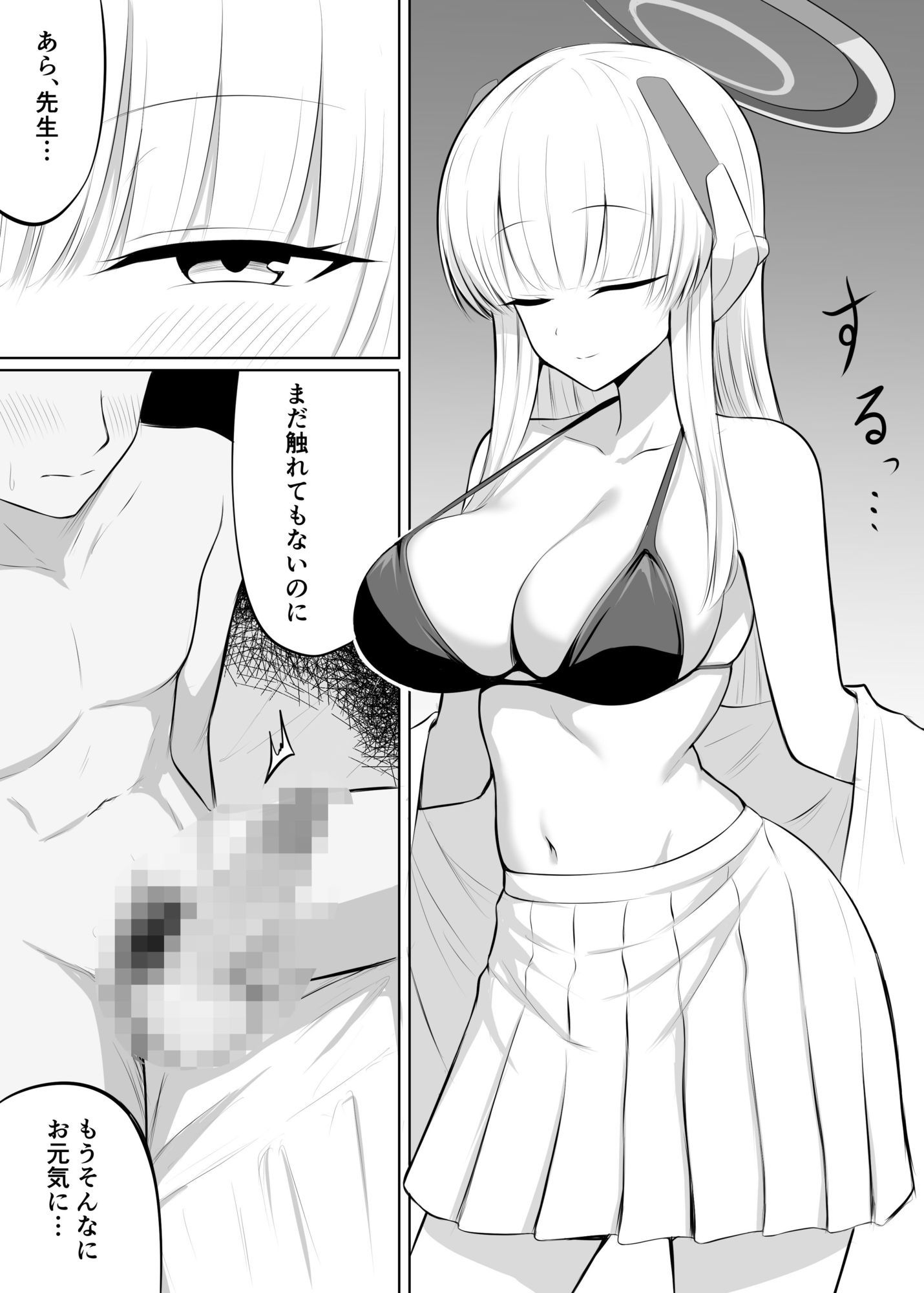 「もっと記録させてください」からかい上手な恋人書記に弱点全部把握されてあまあま責めで気持ちよくされちゃう話 - サンプル画像 3