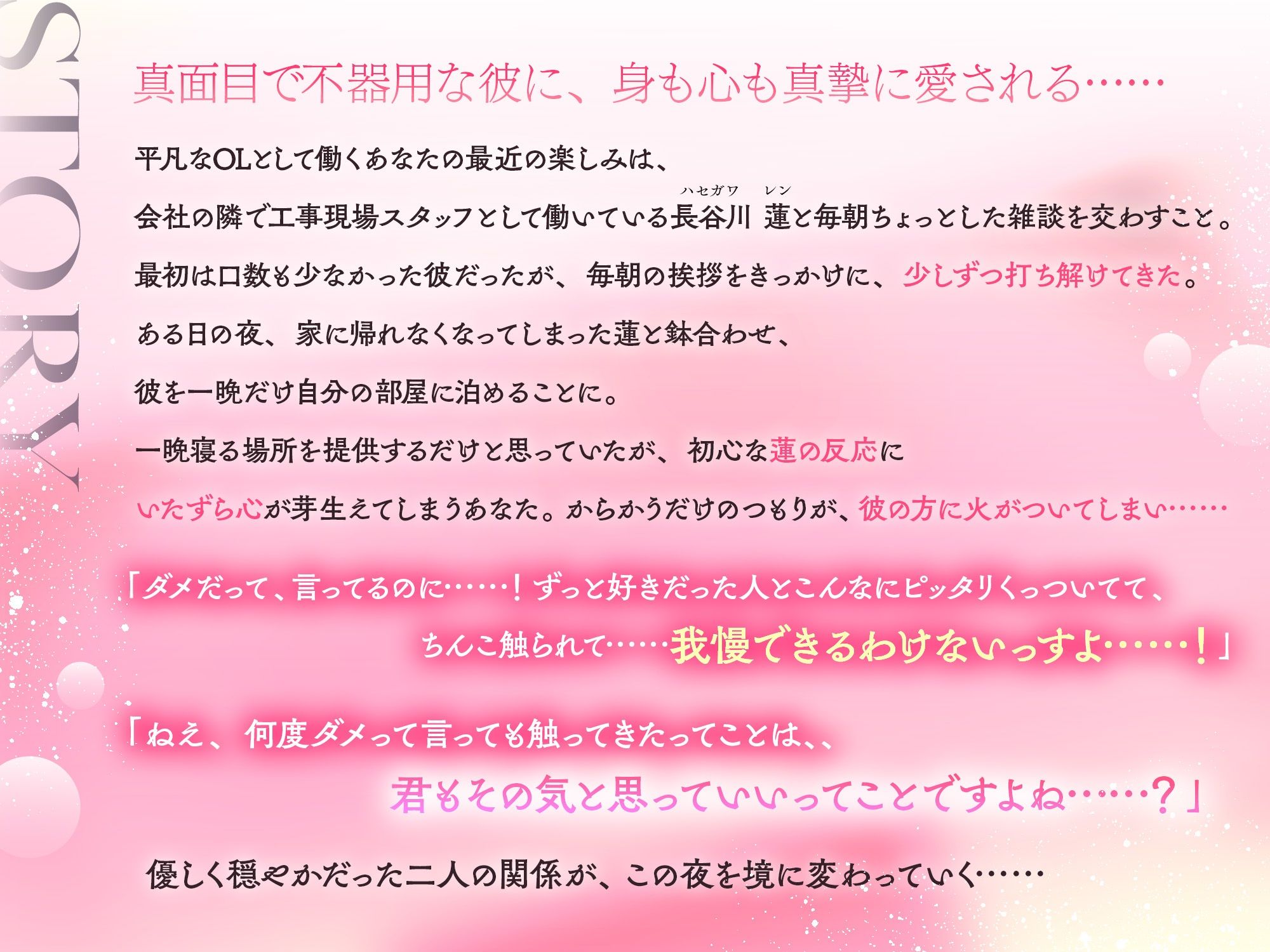 【低音デカ男】肉体美の童貞くんは、超絶倫の溺愛男子でした【圧倒的体格差】 - サンプル画像 1