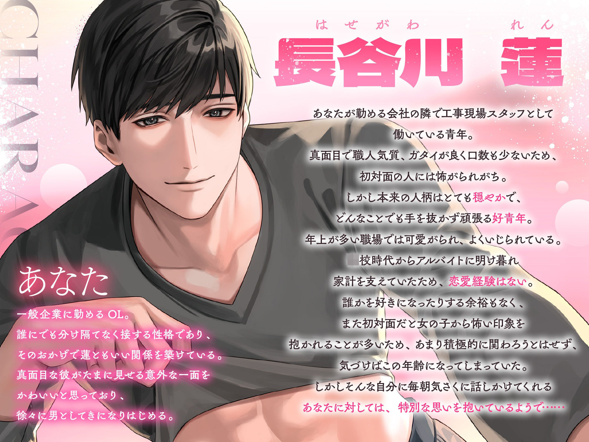 【低音デカ男】肉体美の童貞くんは、超絶倫の溺愛男子でした【圧倒的体格差】 - サンプル画像 2