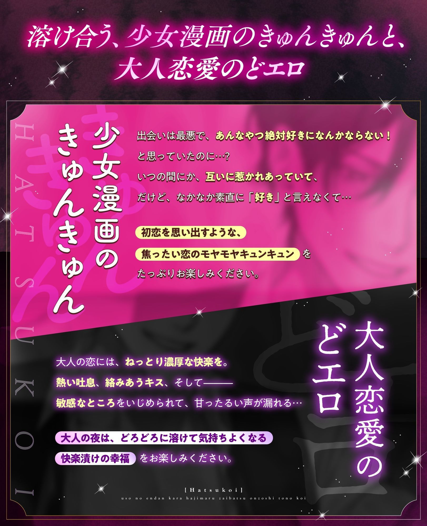 【初恋】嘘の縁談から始まる財閥御曹司との恋 - サンプル画像 1