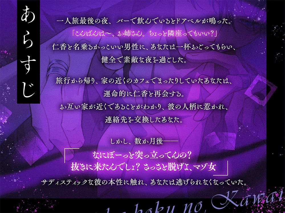 君は俺の、可愛いおもちゃ〜愛を知らない気分屋男に翻弄されて、狂乱絶頂へ堕とされる〜 - サンプル画像 2