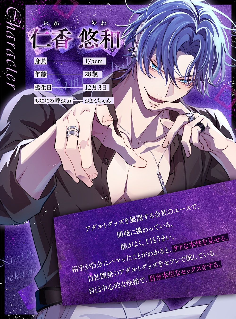 君は俺の、可愛いおもちゃ〜愛を知らない気分屋男に翻弄されて、狂乱絶頂へ堕とされる〜 - サンプル画像 3