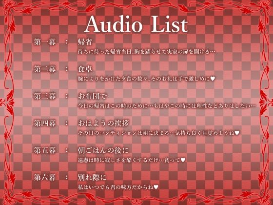 帰省するたびにハチャメチャにハメまくるド変態お母さんがいる日常 - サンプル画像 2