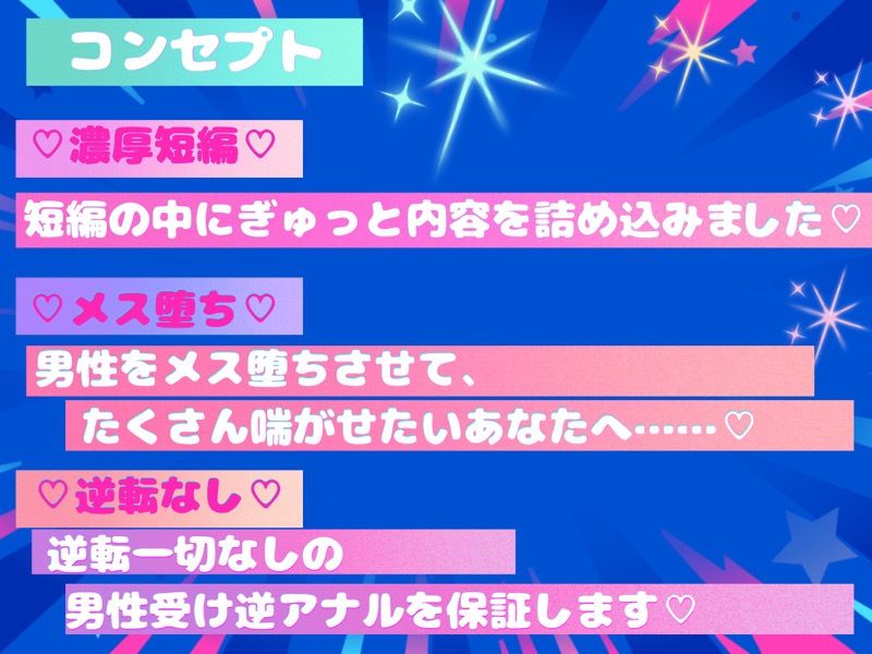リアコのみなさんごめんなさい（はーと）抱かれたい男ランキング常連メロ俳優のアナル処女はふたなりマネージャーがいただきました（はーと） - サンプル画像 3