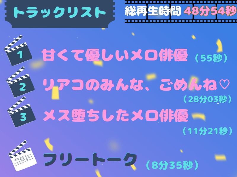 リアコのみなさんごめんなさい（はーと）抱かれたい男ランキング常連メロ俳優のアナル処女はふたなりマネージャーがいただきました（はーと） - サンプル画像 4