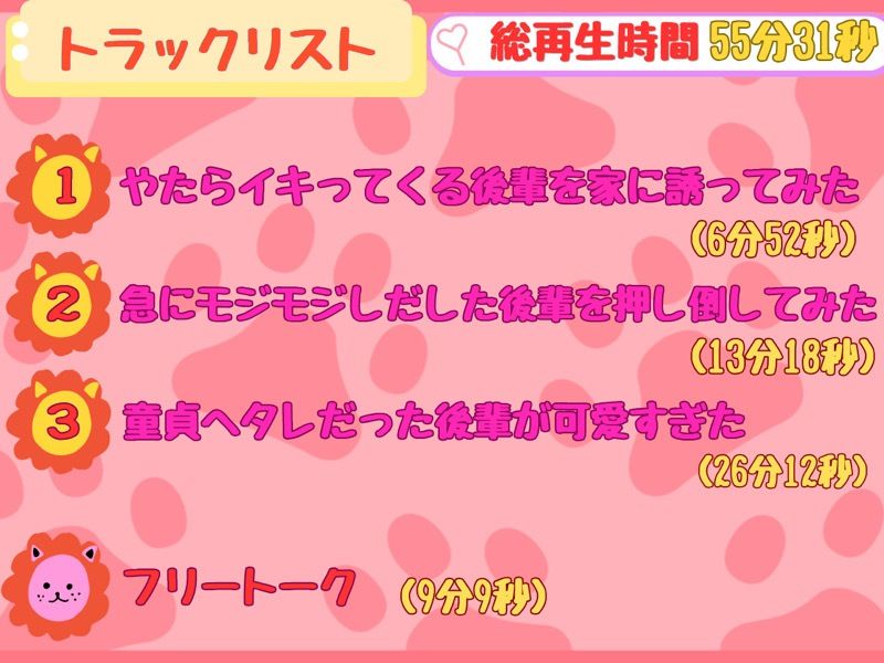 猛獣イキリ系後輩を押し倒してみたら、中身ヘタレ童貞で可愛すぎた - サンプル画像 4