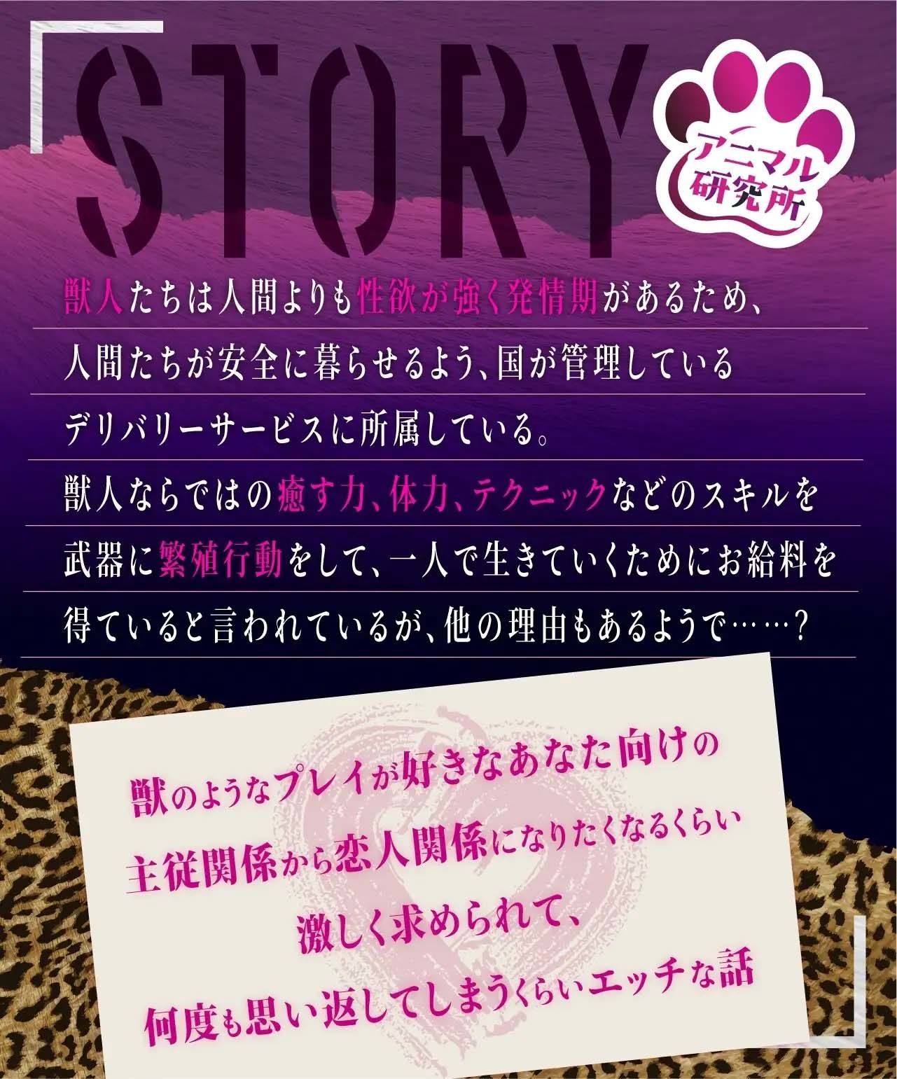 【子宮破壊X再指名】馬獣人カケルのもっと深い夜。愛撫と支配のその先。スパンキングの向こうに恋がある。 - サンプル画像 1