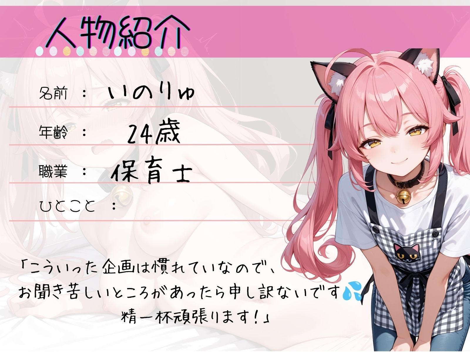 72.耐久オナニー《囁きカワボ敬語保育士》【どちゅどちゅ♪ディルドでオホ声潮吹き！】〜「まだ我慢しないとダメなのに…っ///手が止まんな…っ///」 - サンプル画像 2