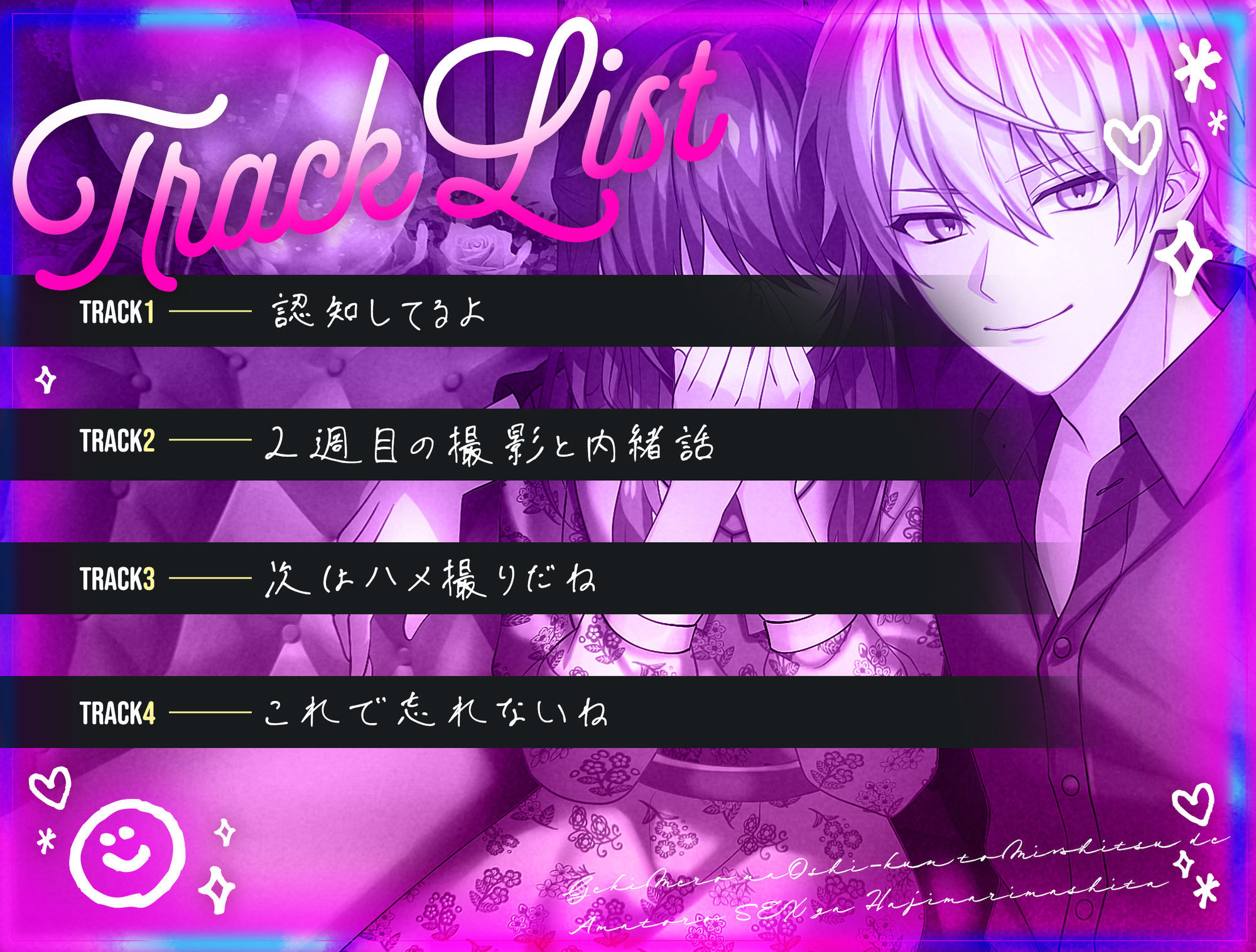 【ハメチェキ！？】激メロな推し君と密会で甘トロSEXが始まりました - サンプル画像 1