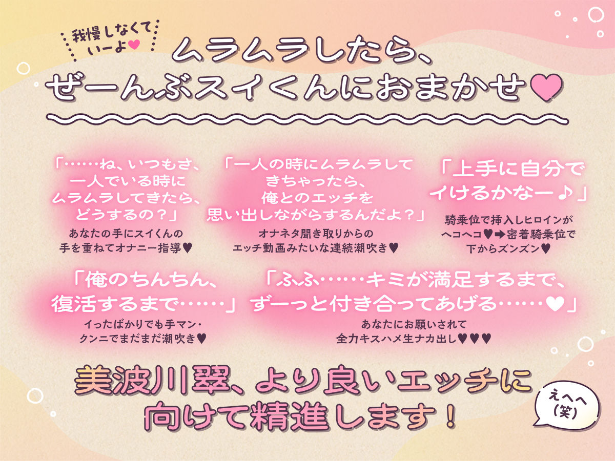 今夜はいーっぱい、エッチしようね 〜チャラくて一途なスイくんが教えてくれる 私のムラムラ全肯定性欲大解消いちゃあまセックス〜 - サンプル画像 3