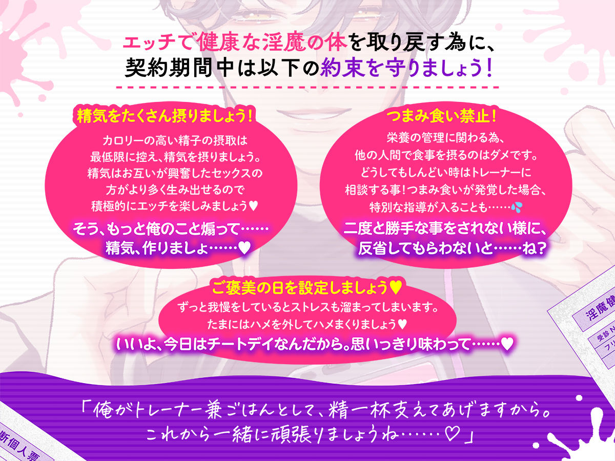 さく君は淫魔（あなた）専属トレーナー、兼ごはん 〜エッチ制限一切なし！？ 淫魔とごはんのセックスダイエット〜 - サンプル画像 3